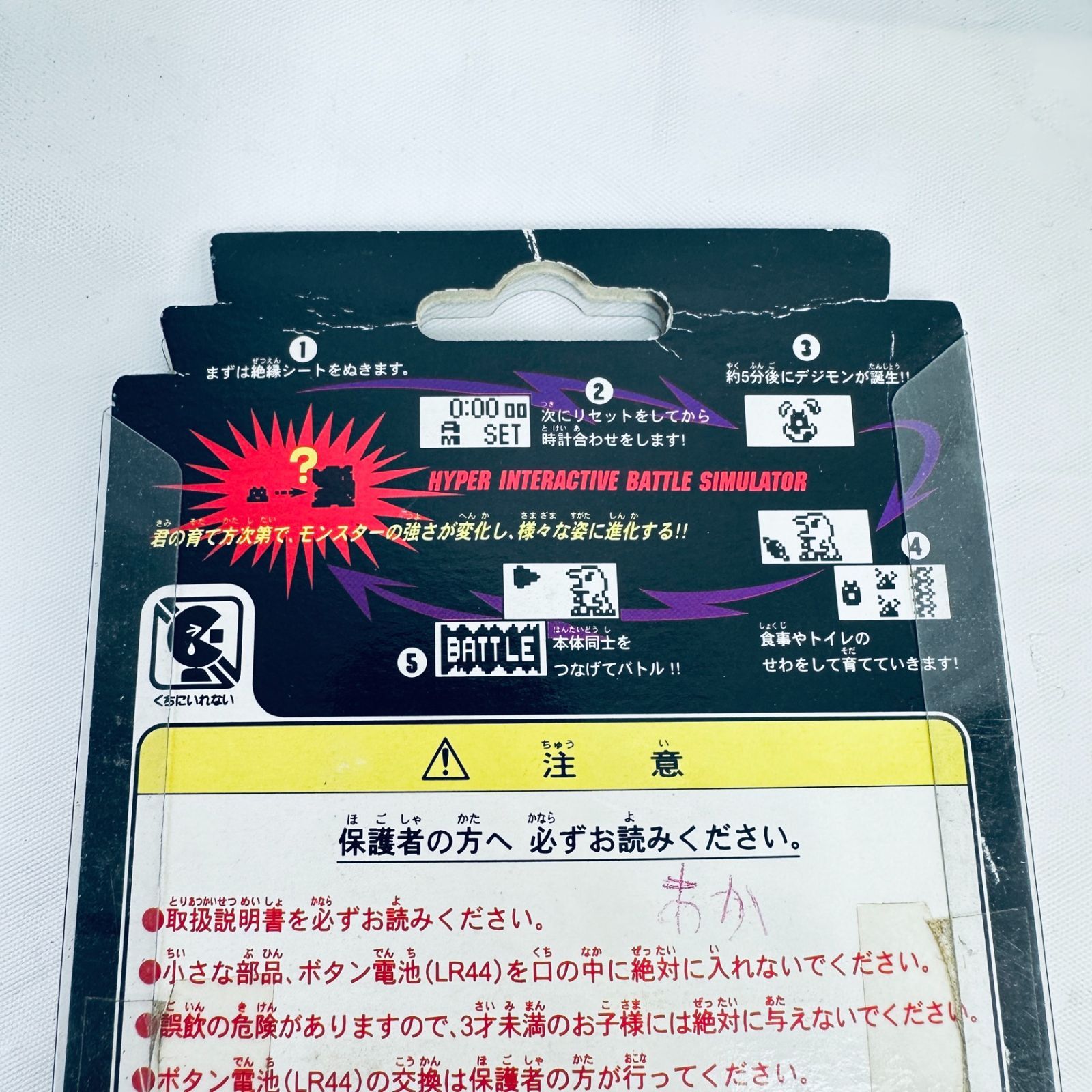 未使用品 当時品 初代 デジモン デジタルモンスター レッドカラー