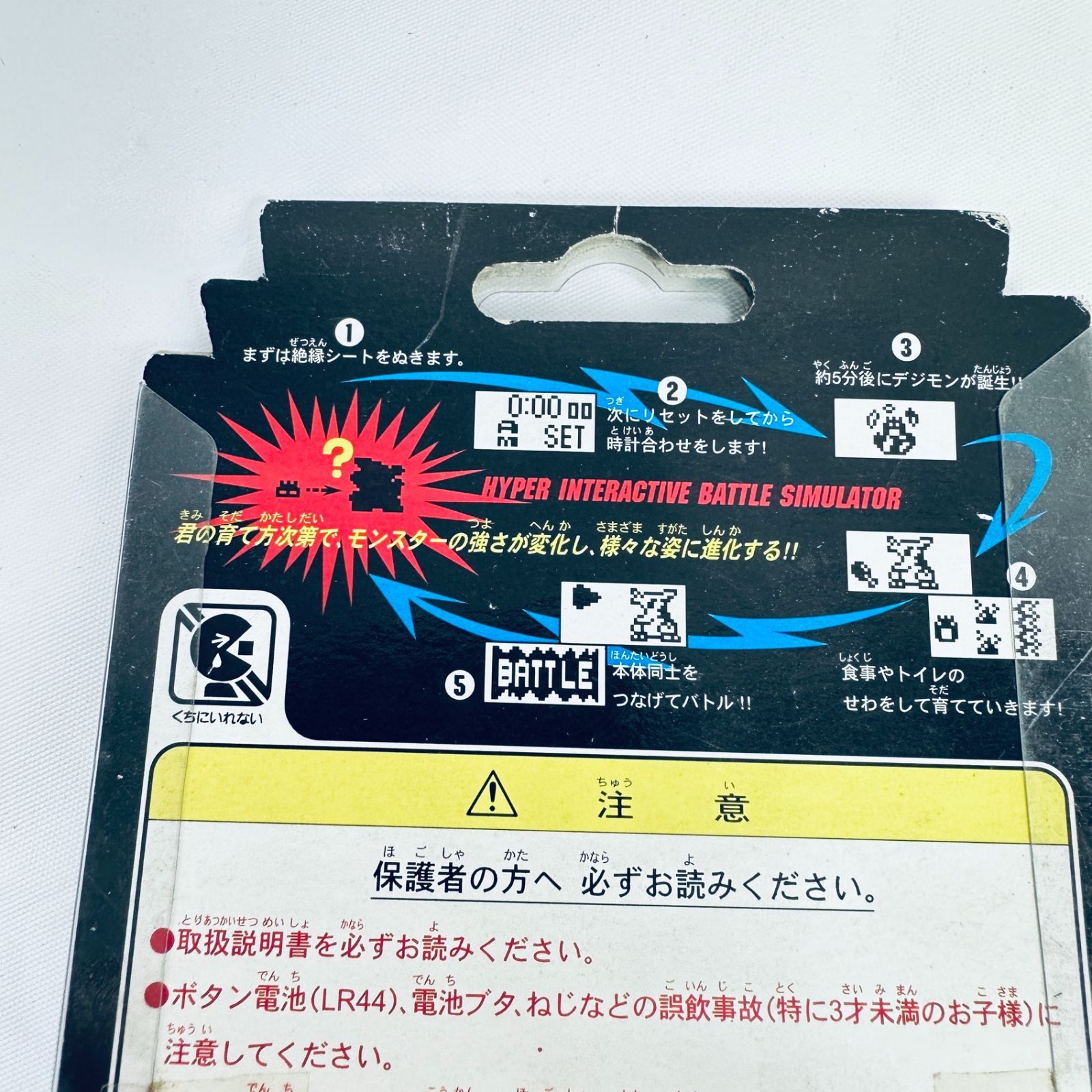 未使用品 当時品 デジモンver2 バージョン2 デジタルモンスター