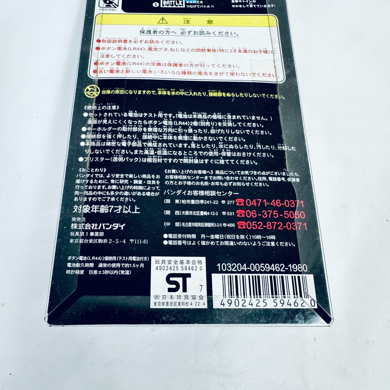 未使用品 当時品 デジモンver2 バージョン2 デジタルモンスター