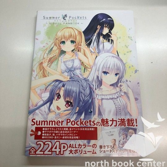 ◇[N]サマーポケッツ Summer Pockets　VISUAL FANBOOK