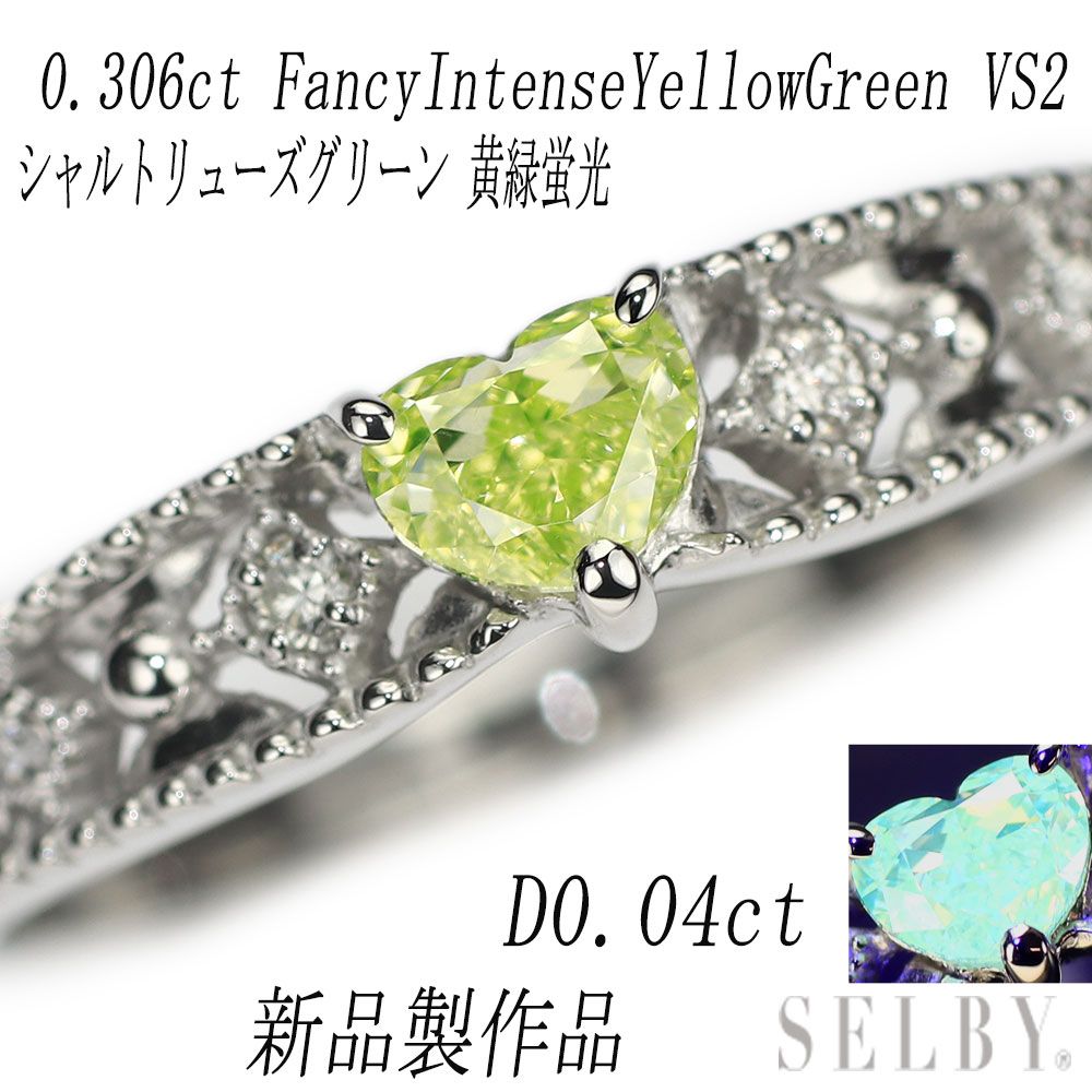 Brand New Pt950 Heart Shape Natural Chartreuse Green Diamond Ring 0.306ct FIYG VS2 D0.04CT [ESCORE]