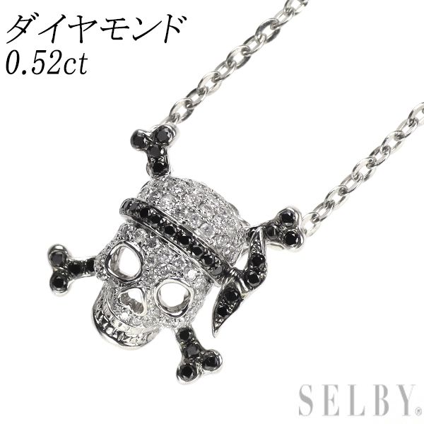 K18WG ブラック/カラーレス ダイヤモンド ペンダントネックレス 0.52ct ドクロ スカル