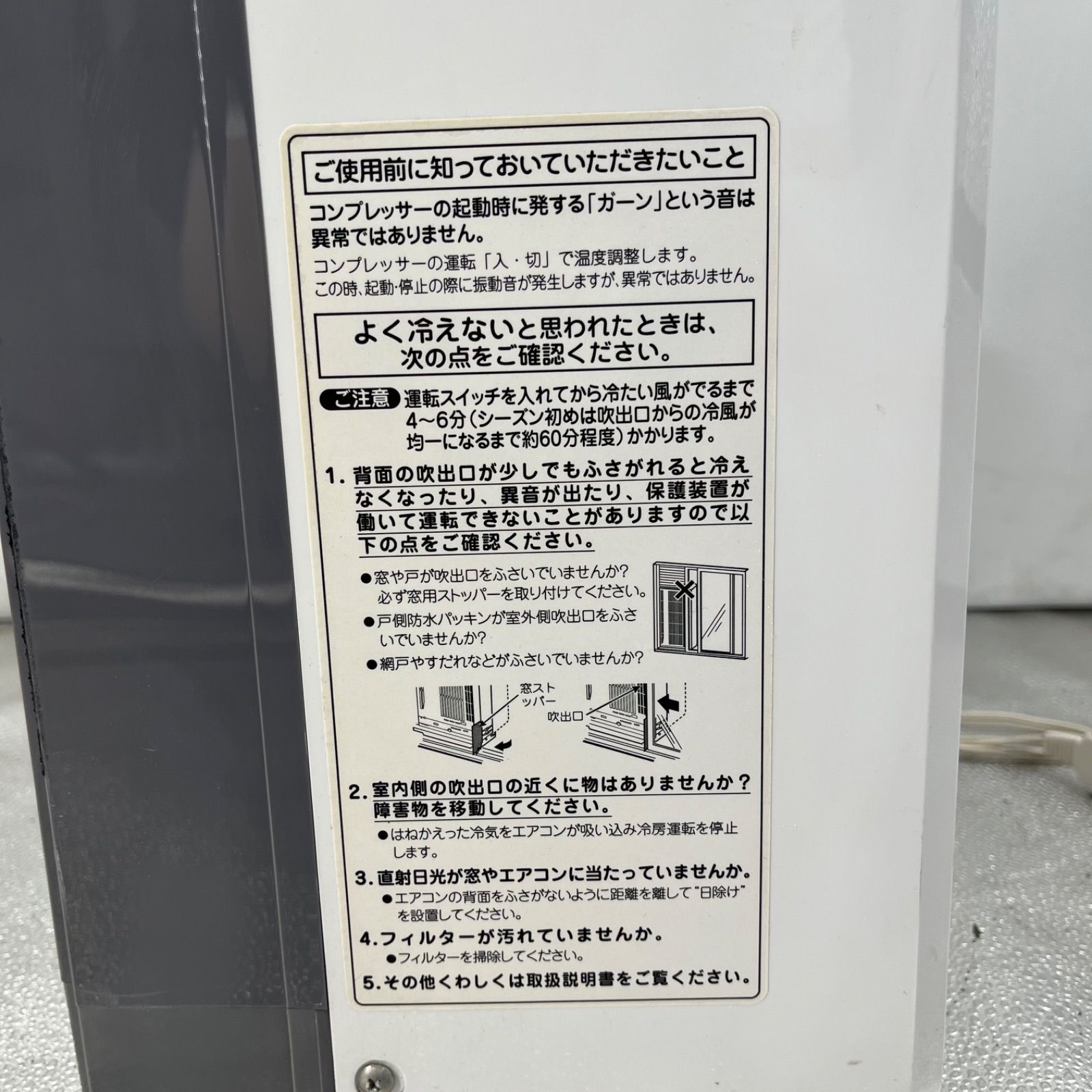 KOIZUMI KAW-1922 窓用エアコン 2022年製 ウインドエアコン リモコン付