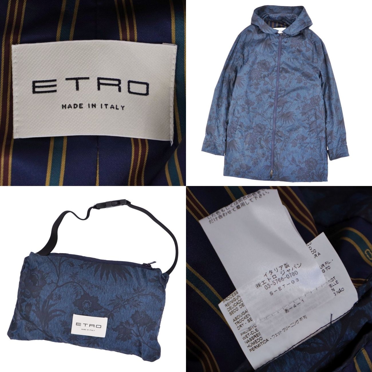 美品 エトロ ETRO ジャケット ウィンドブレーカー ジャンパー