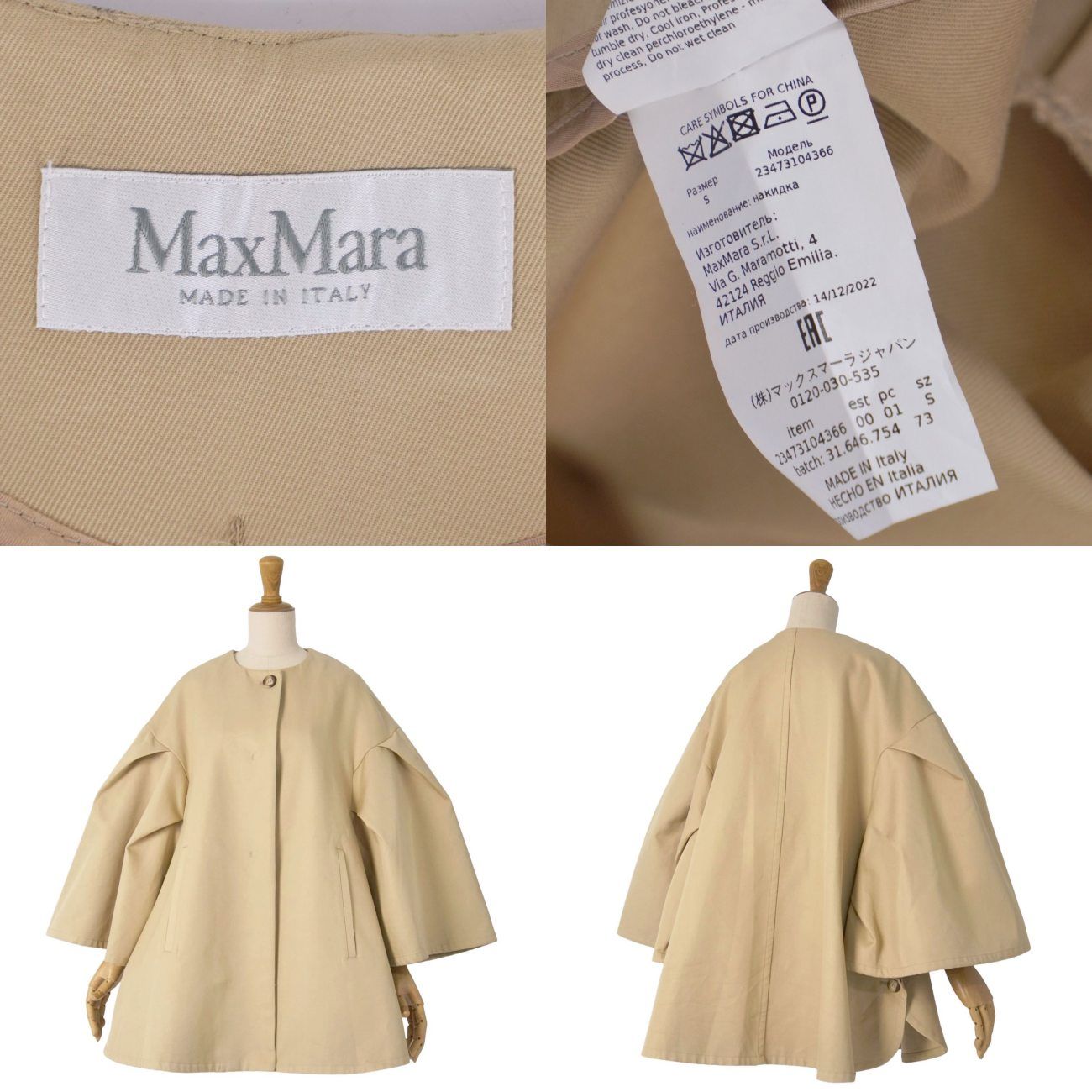極美品 マックスマーラ Max Mara 2022年 白タグ コート ポンチョ