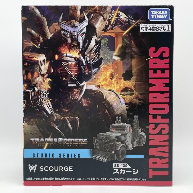 中古】開封 スタジオシリーズ SS-109 スカージ タカラトミー