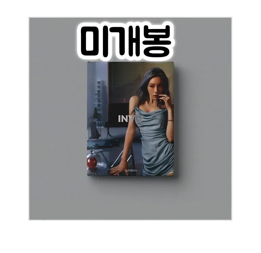 テヨン(TAEYEON) ー 正規 3 家 INVU ENVY Ver 限定版 限定盤 期間限定 CD