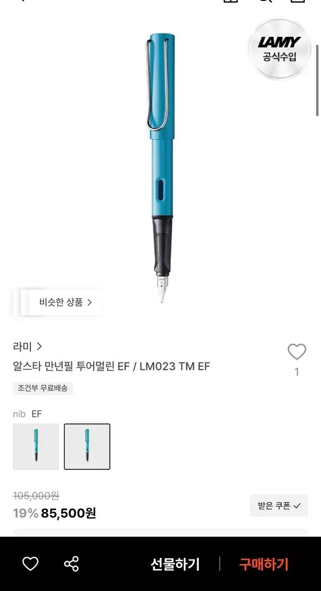 (新品) ラミー アルスター 万年筆 ツアーマリン EF / LM023 TM EF