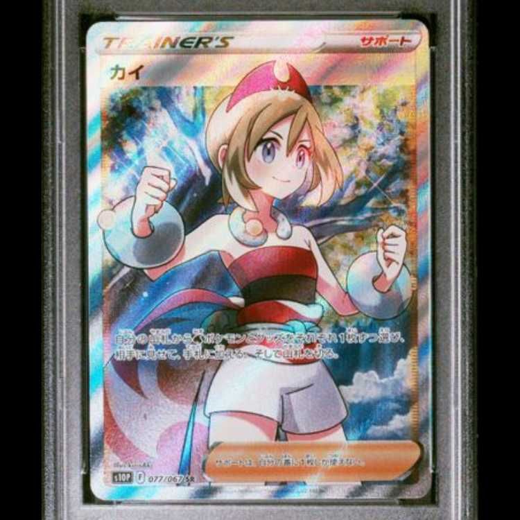 PSA10】 カイ (SR) {077/067} [S10P/スペースジャグラー] [SS] 1枚