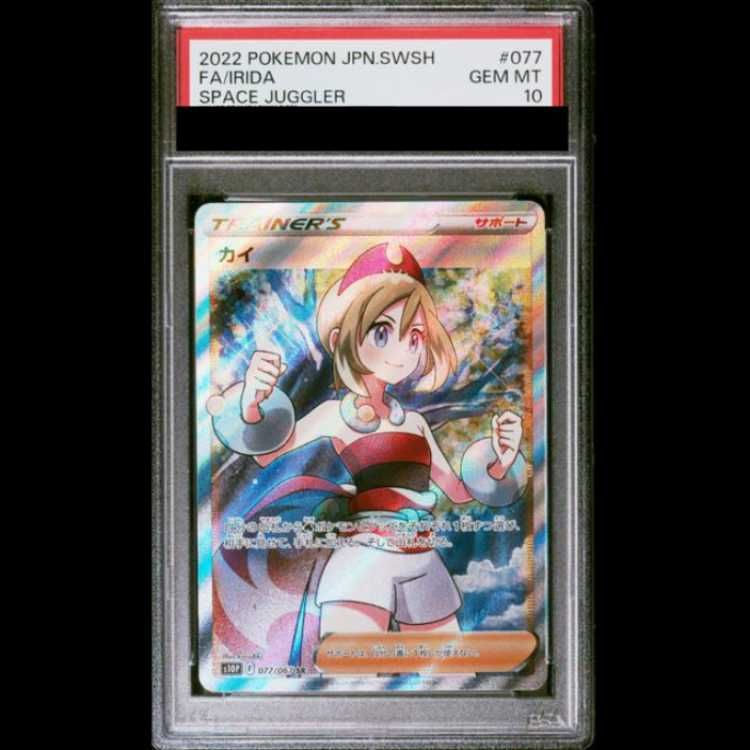 PSA10】 カイ (SR) {077/067} [S10P/スペースジャグラー] [SS] 1枚