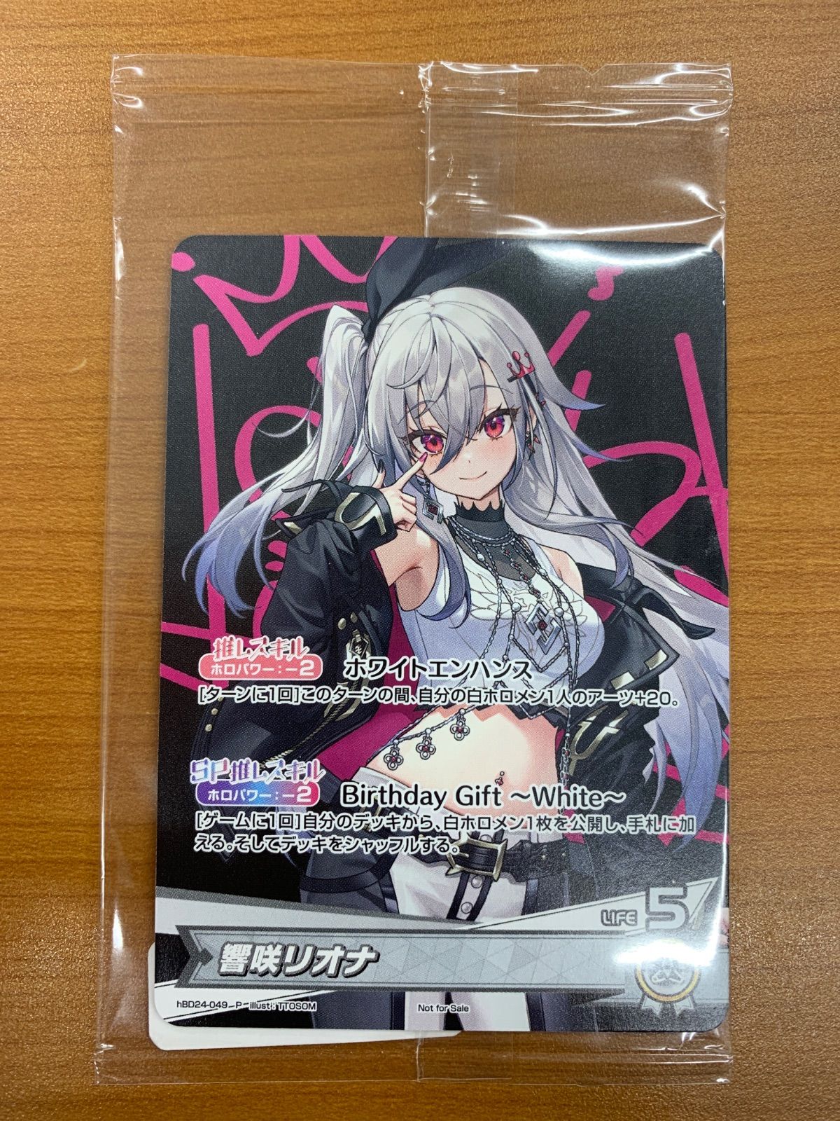 未開封 響咲リオナ P プロモ 誕生日記念 hBD24-049 ホロライブカード