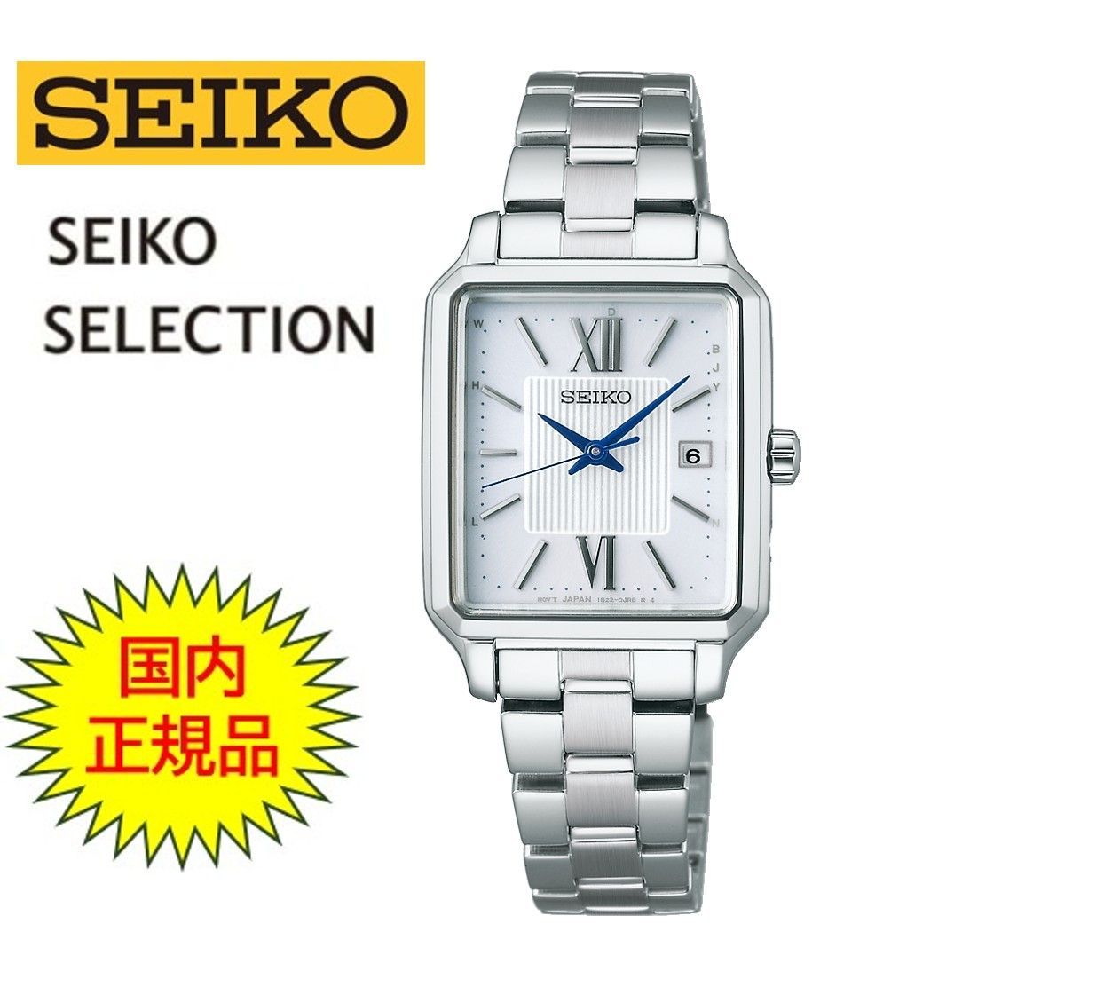 SEIKO セイコーセレクション SWFH137 レディース ソーラー電波 腕時計 スクエアケース ホワイト文字盤 日付表示 10気圧防水