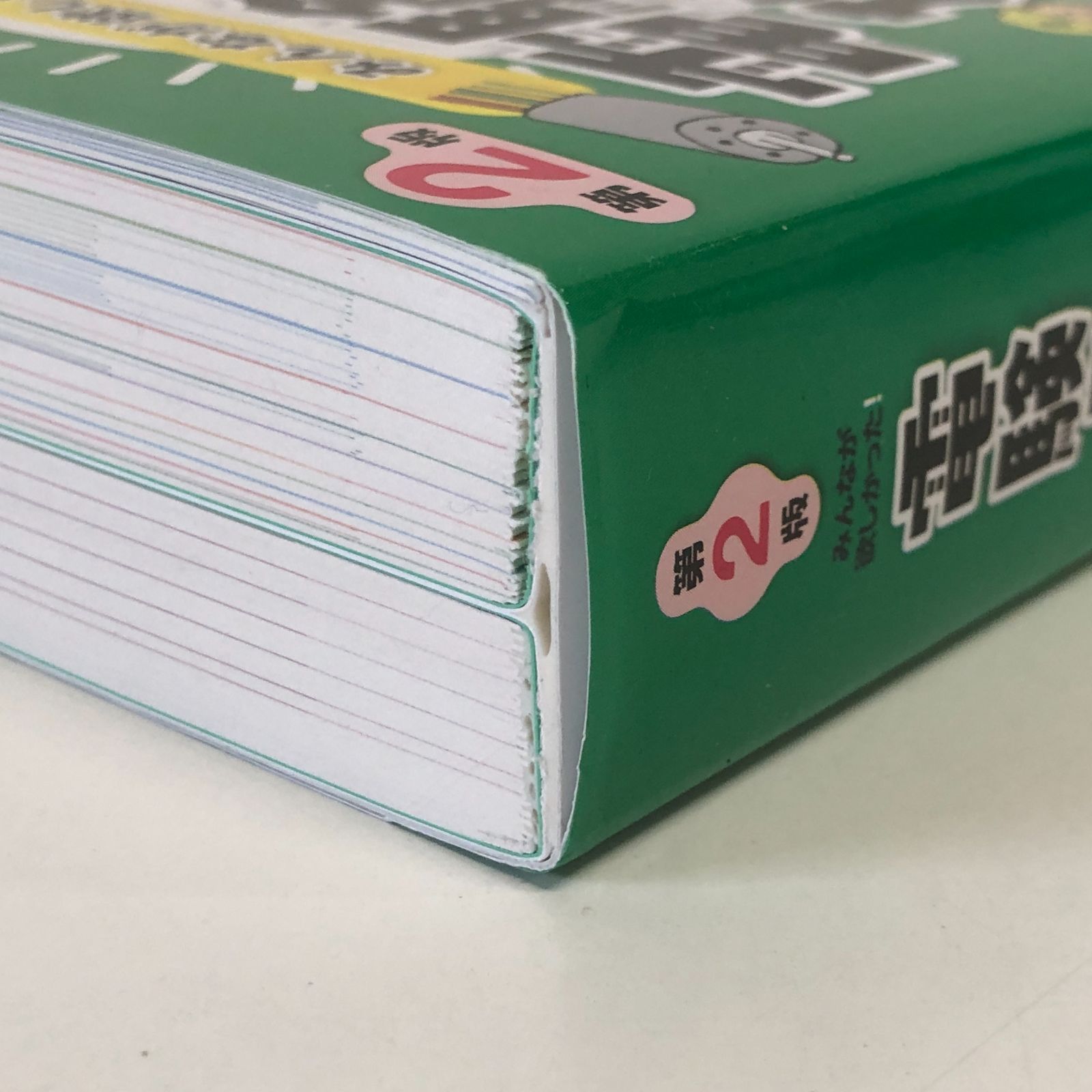 ◇[K]みんなが欲しかった! 電験三種 機械の教科書&問題集 第2版
