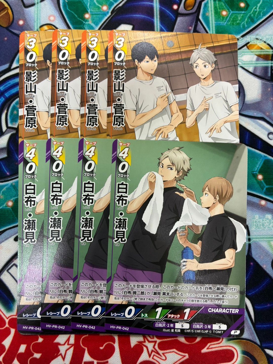 ハイキュー!!バボカ!!BREAK プロモ 2種 各4枚セット 影山・菅原 白布