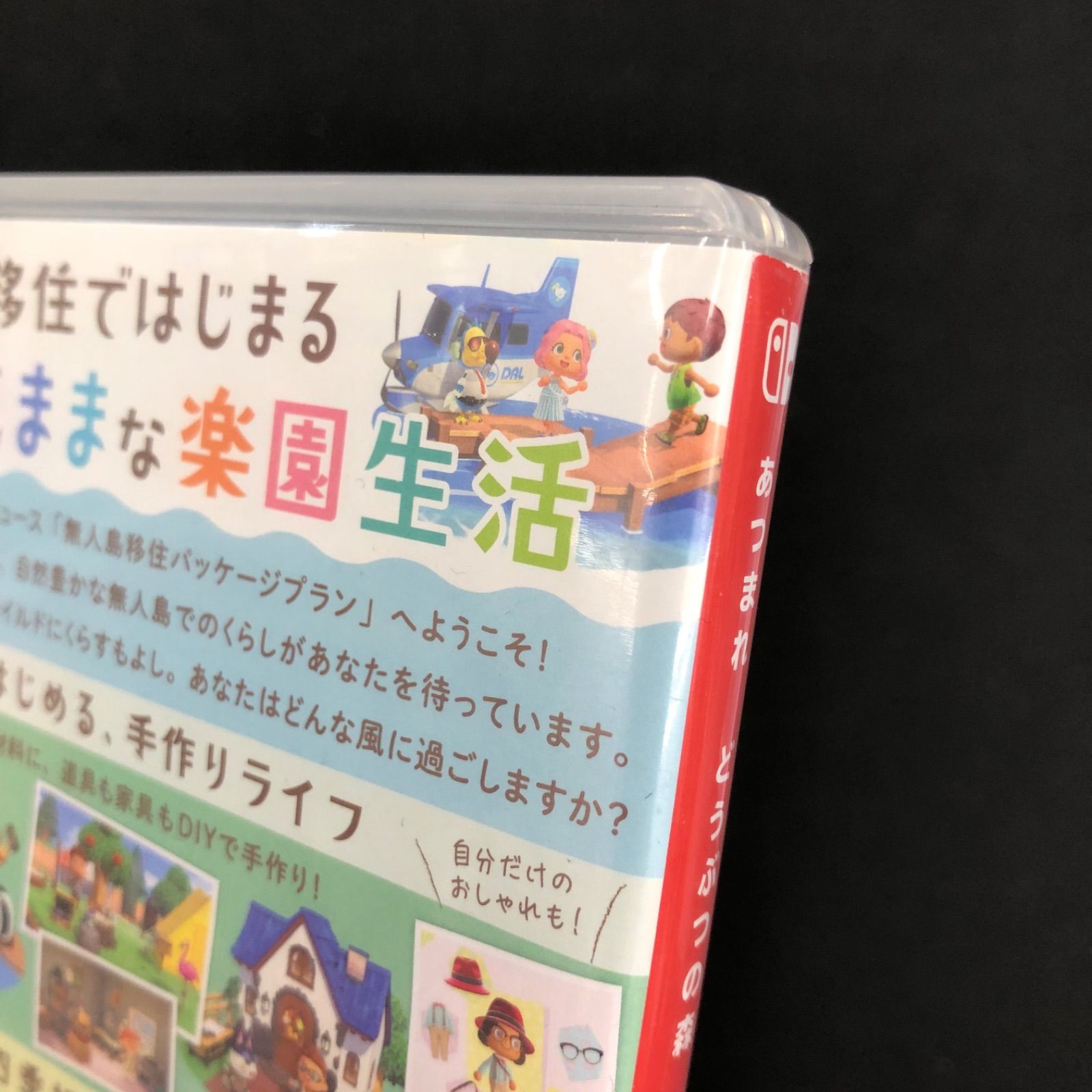 中古 Switch あつまれどうぶつの森 ポケモンレジェンズZ-A セット