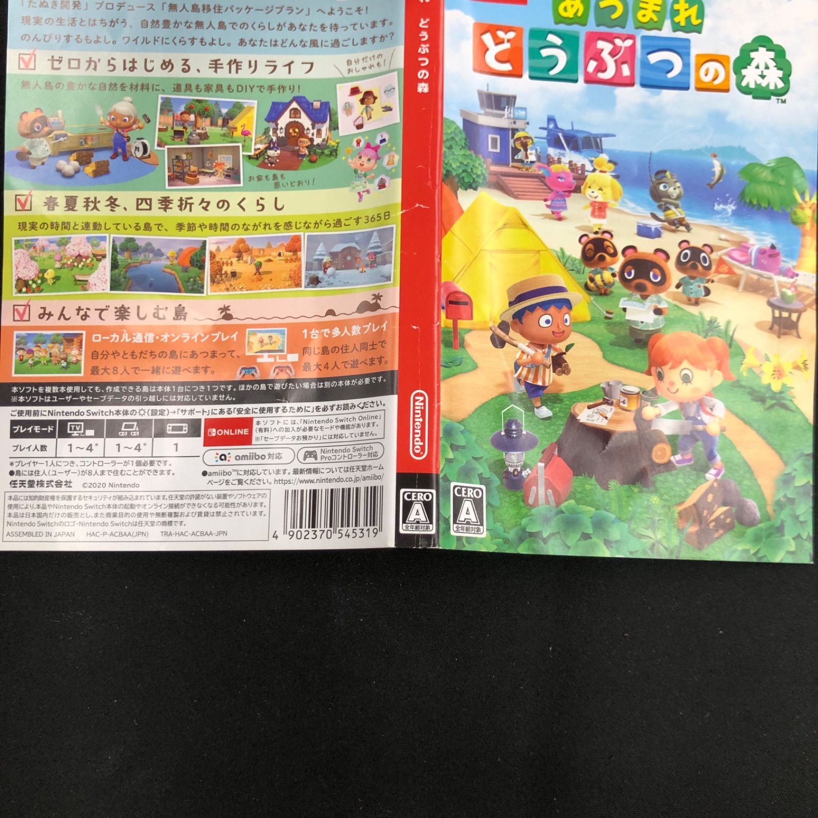 中古 Switch あつまれどうぶつの森 ポケモンレジェンズZ-A セット