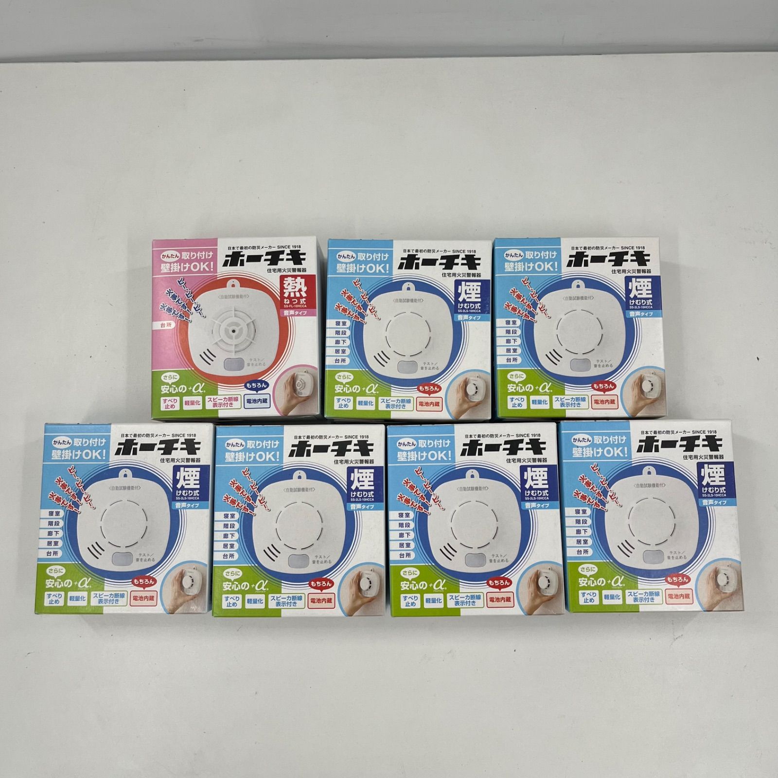 【7個セット】ホーチキ 住宅用火災警報器 煙式 SS-2LS-10HCCA 未使用