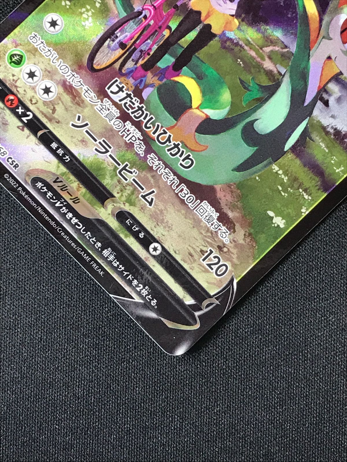 ポケモンカードゲーム ポケカ ジャローダV CSR S11a-084 S11a 強化拡張