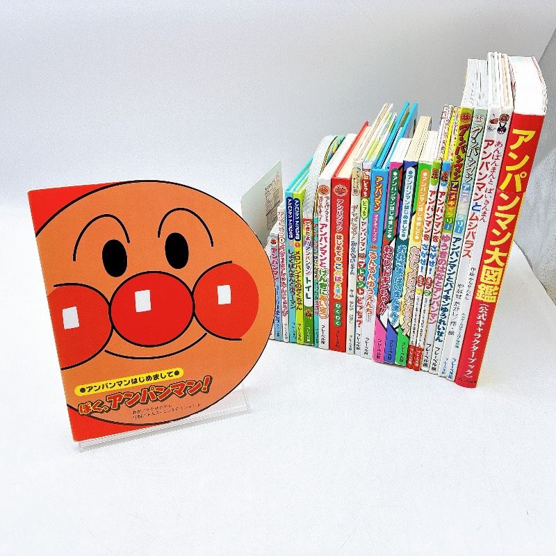 【メルカリ最安値】アンパンマン 絵本 全25冊セット フレーベル館 25冊】アンパンマン 絵本/児童書まとめセット やなせたかし