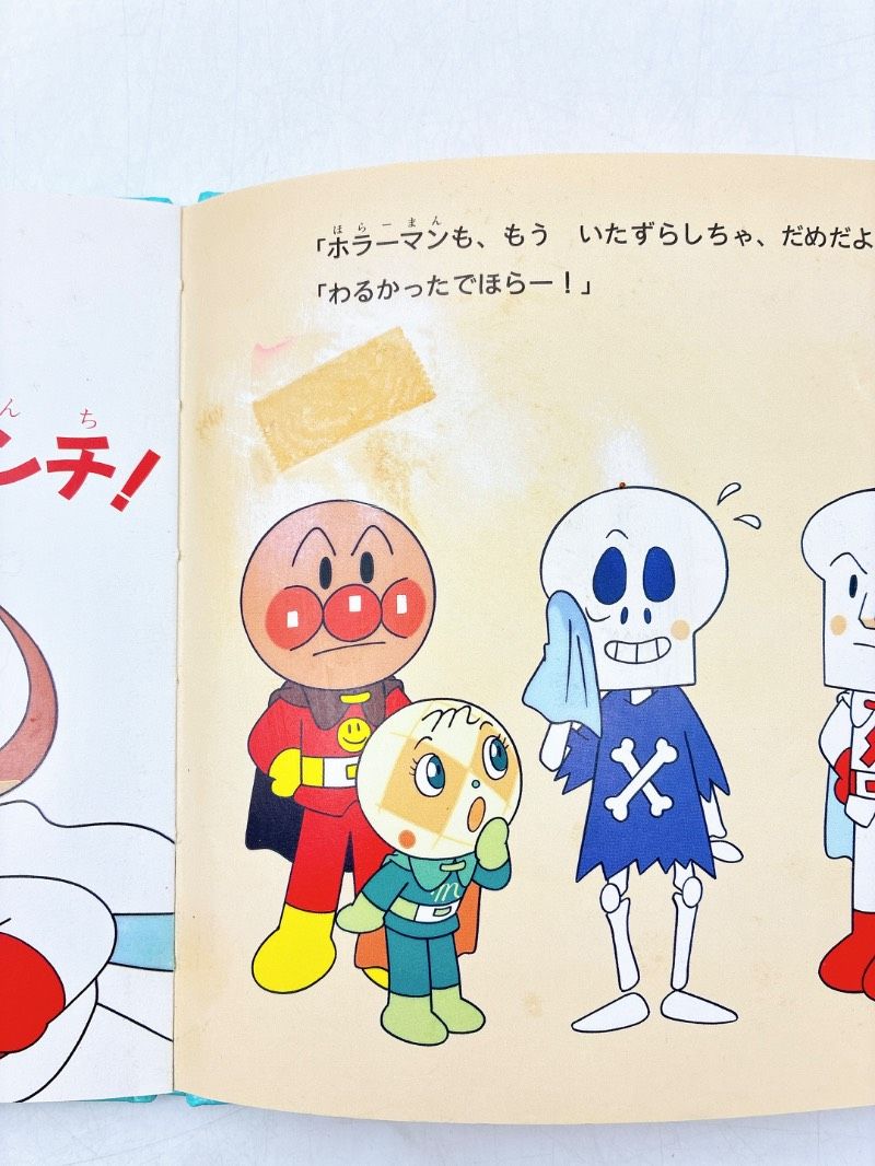 25冊】アンパンマン 絵本/児童書まとめセット やなせたかし