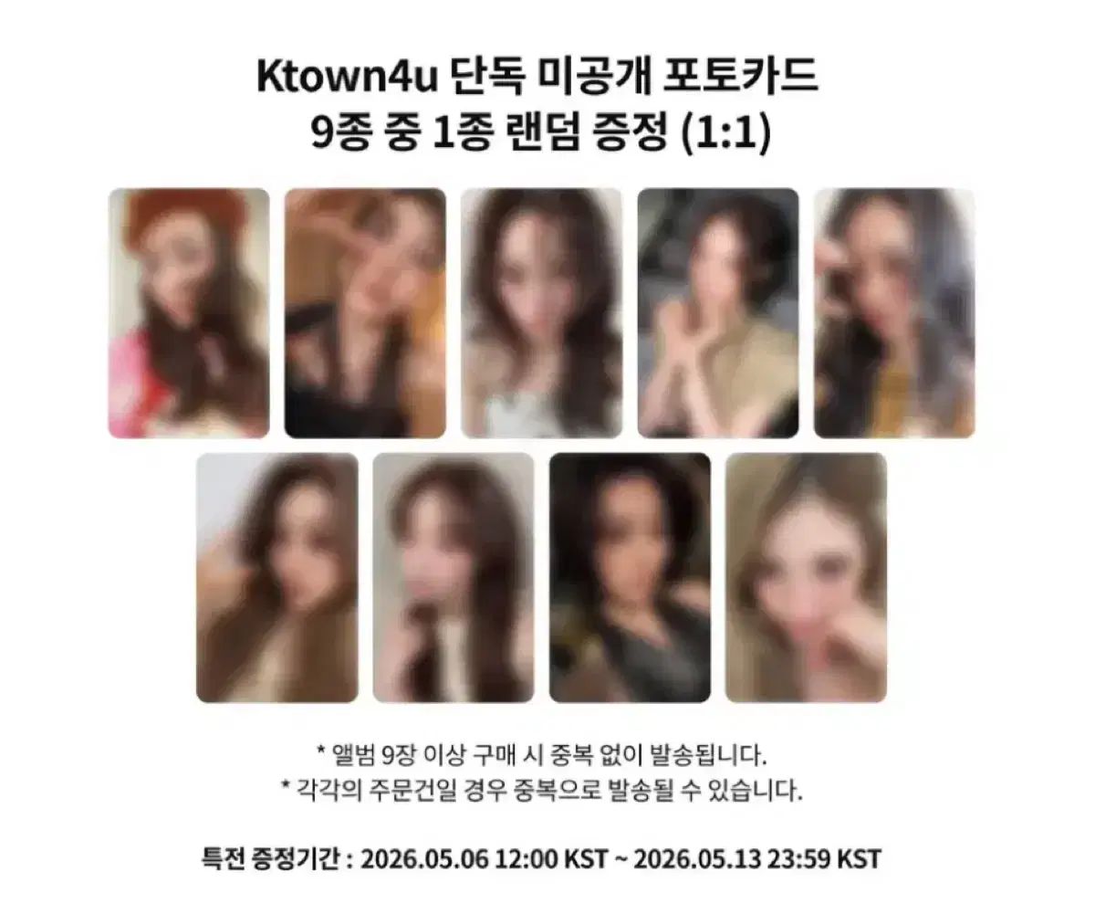 IOI ktown4u ケタポ トレカ 未公開トレカ セット