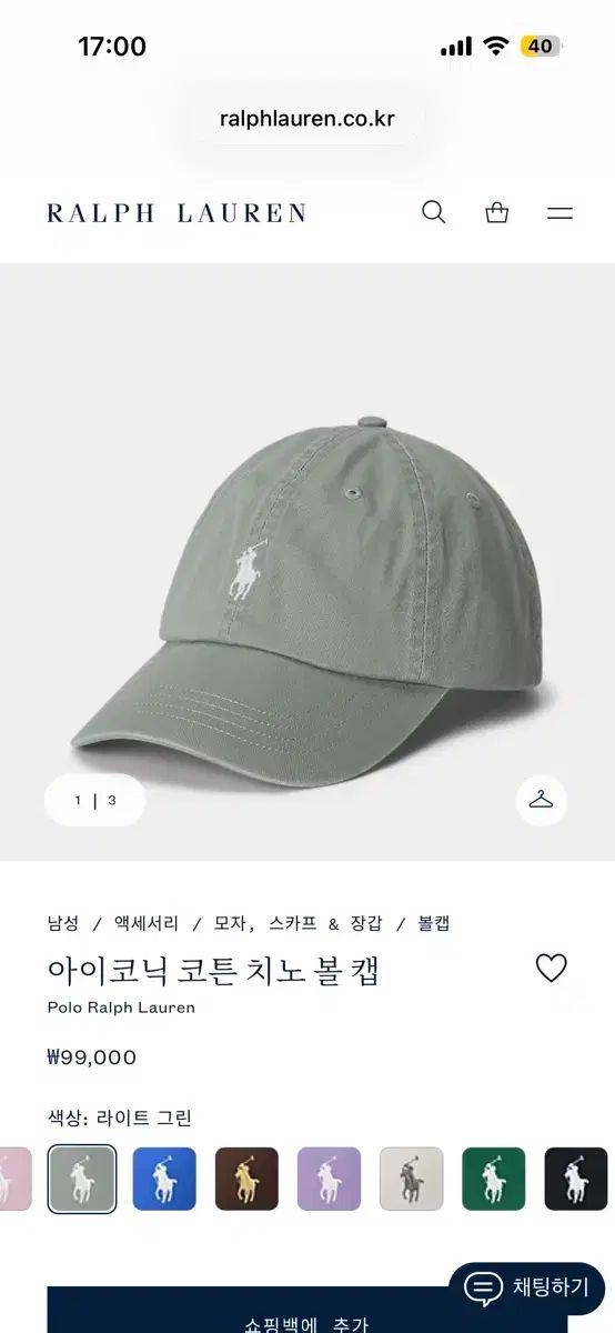 (正規品) ポロ アイコニック チノ ボールキャップ ライトグリーン