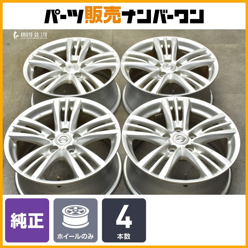 交換用に】ニッサン V36 スカイライン 後期 純正 17in 7.5J +45 PCD114