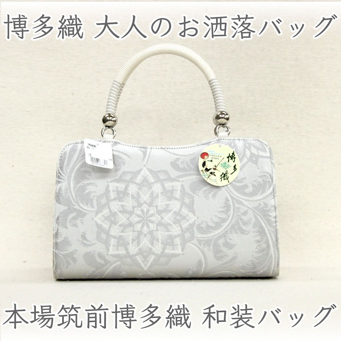 sa3452 華三彩 本場筑前博多織 正絹 お洒落バッグ 和装バッグ 日本製 新品