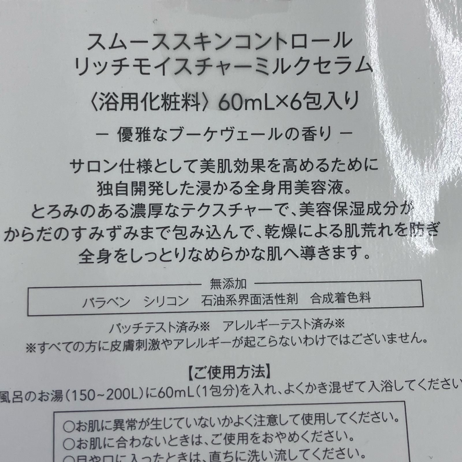 186000 MUSEE PLATINUM ミュゼプラチナム 未開封品 ボディソープ 