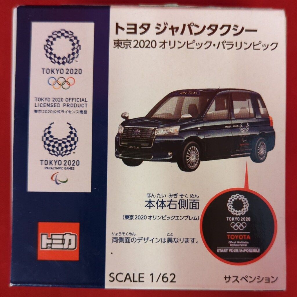 タカラトミー トミカベトナム製 東京2020オリンピック・パラリンピック