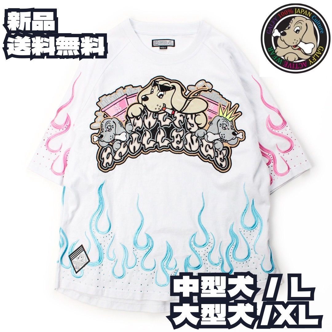 \\新作//【GALFY/ガルフィー：ぴっかぴかパチンカスTEE】 刺繍 半袖 Tシャツ ワッペン ラインストーン オーバーサイズ ストリート Y2K アメカジ カジュアル ユニセックス 161000 ホワイト 新品 未使用 正規品 少量入荷 送料無料