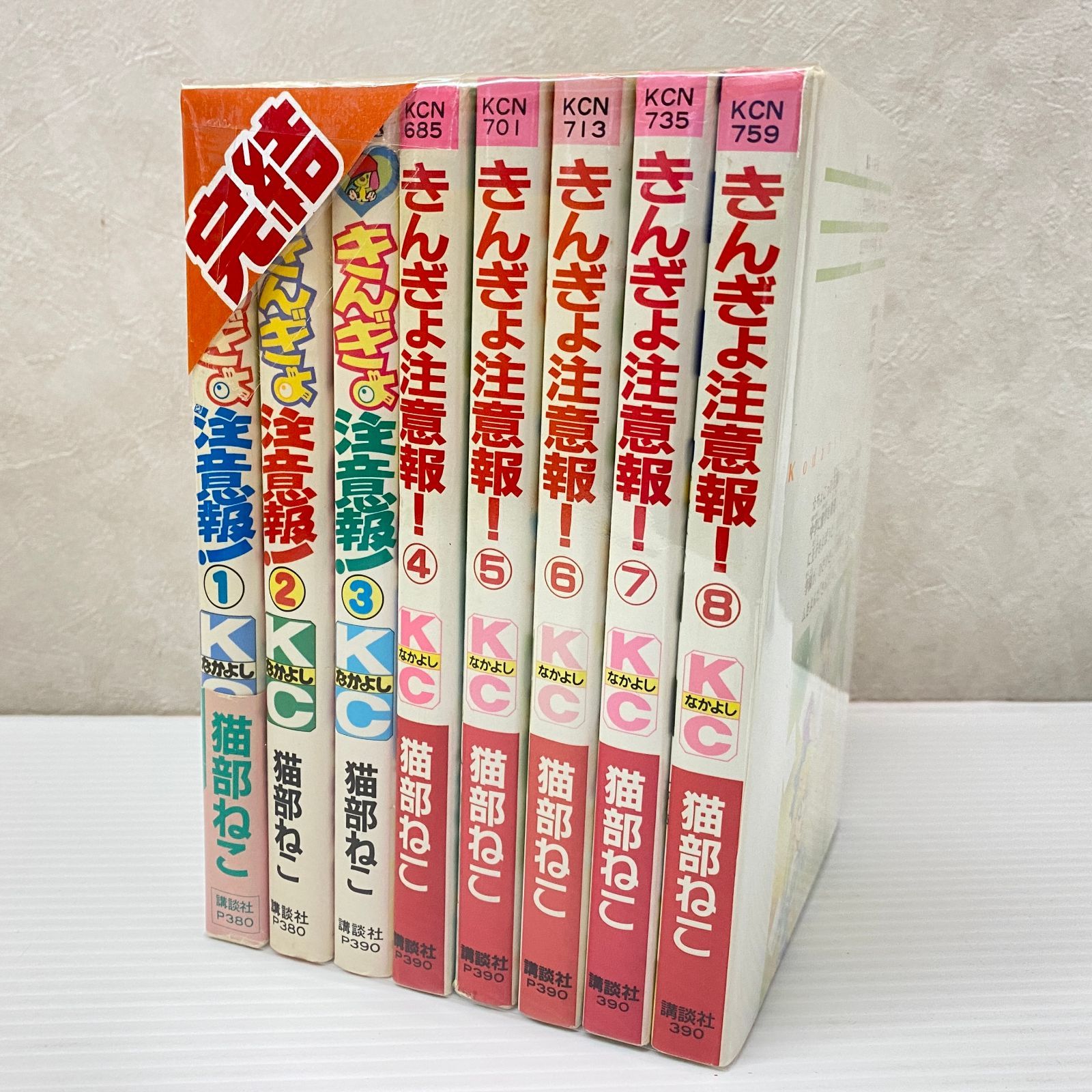 ☆きんぎょ注意報! 1-8巻セット 猫部ねこ 中古品 smgcset097130 - メルカリ