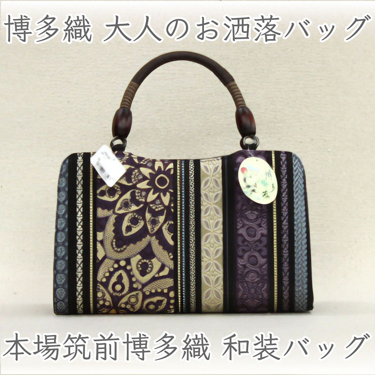 sa3455 華三彩 本場筑前博多織 正絹 お洒落バッグ 木製ハンドル 和装バッグ 日本製 新品