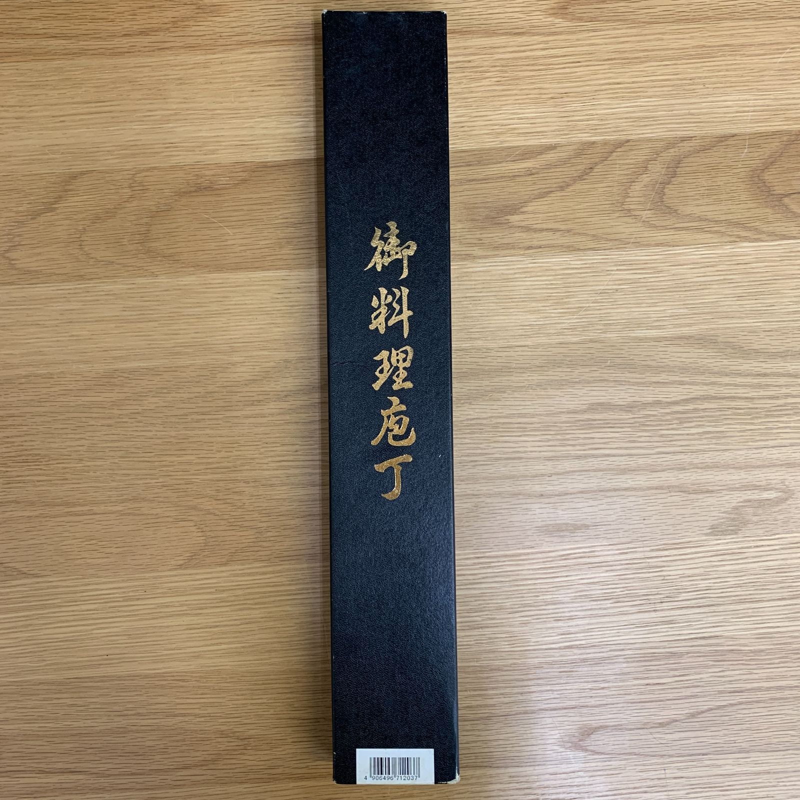 プロ仕様】TAMAHAGANE 粲 美 牛刀 270mm SNM-1103 片岡製作所 3層鋼