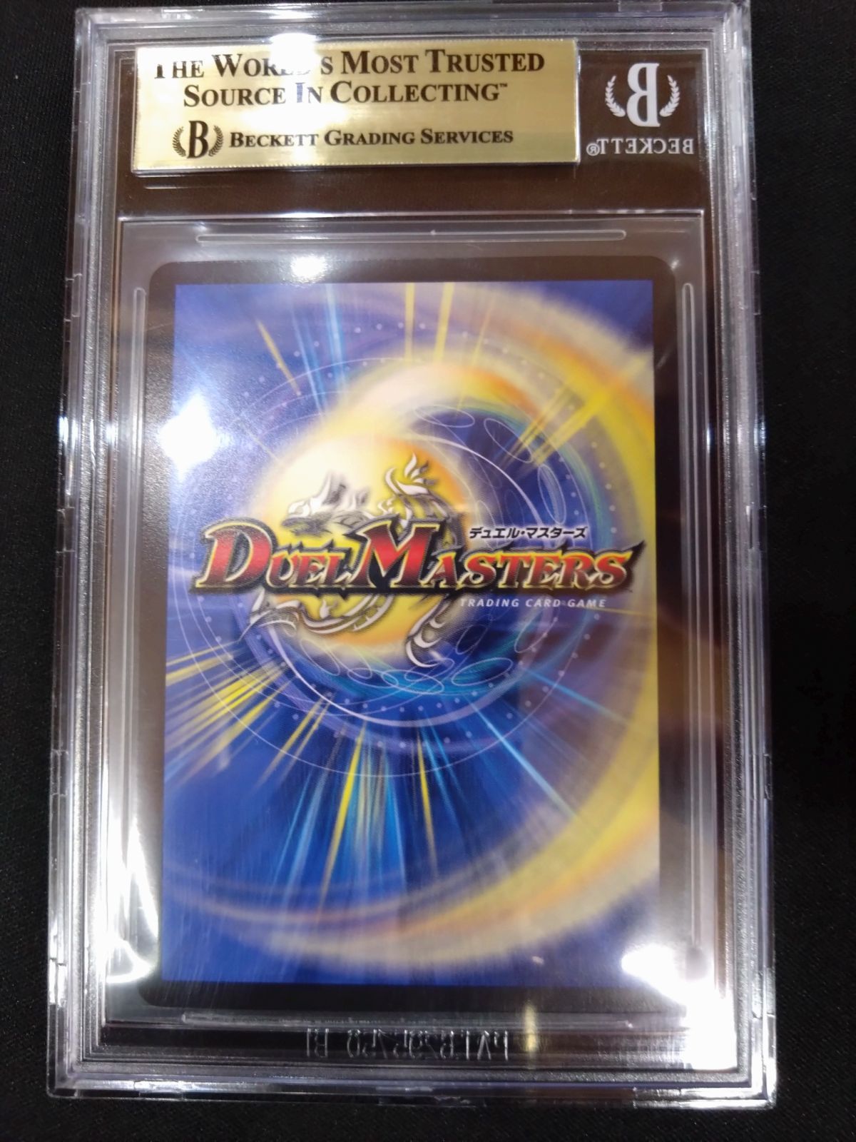 デュエマ 熱き侵略レッドゾーンZ 金トレジャー BGS10 鑑定済み品