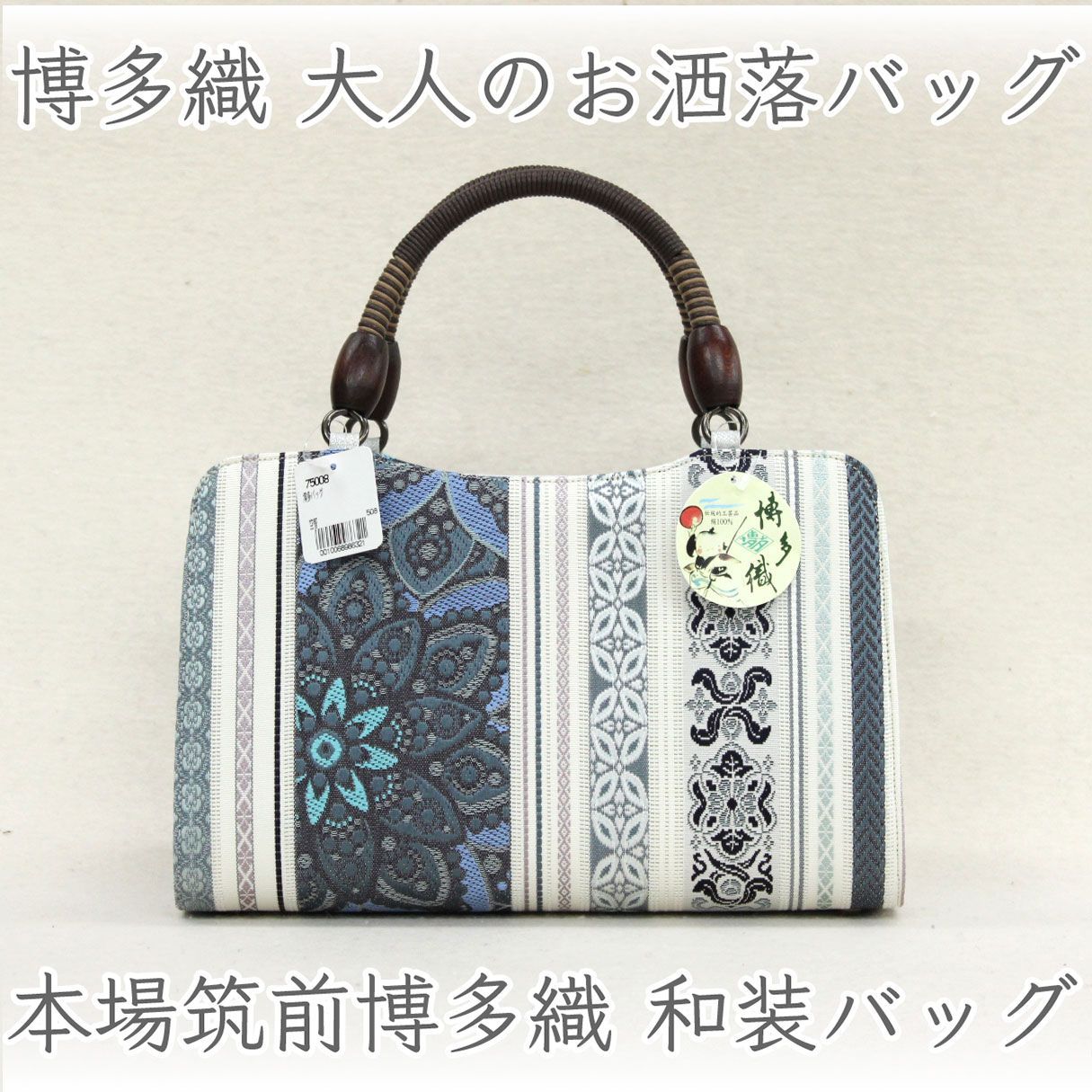 sa3454 華三彩 本場筑前博多織 正絹 お洒落バッグ 木製ハンドル 和装バッグ 日本製 新品