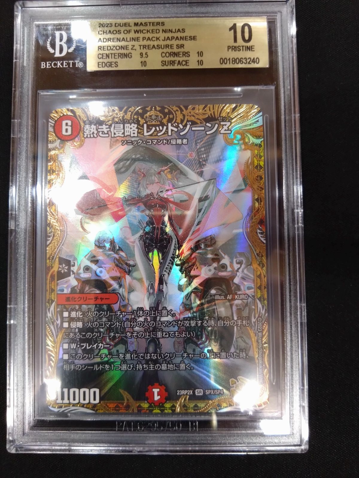 デュエマ 熱き侵略レッドゾーンZ 金トレジャー BGS10 鑑定済み品