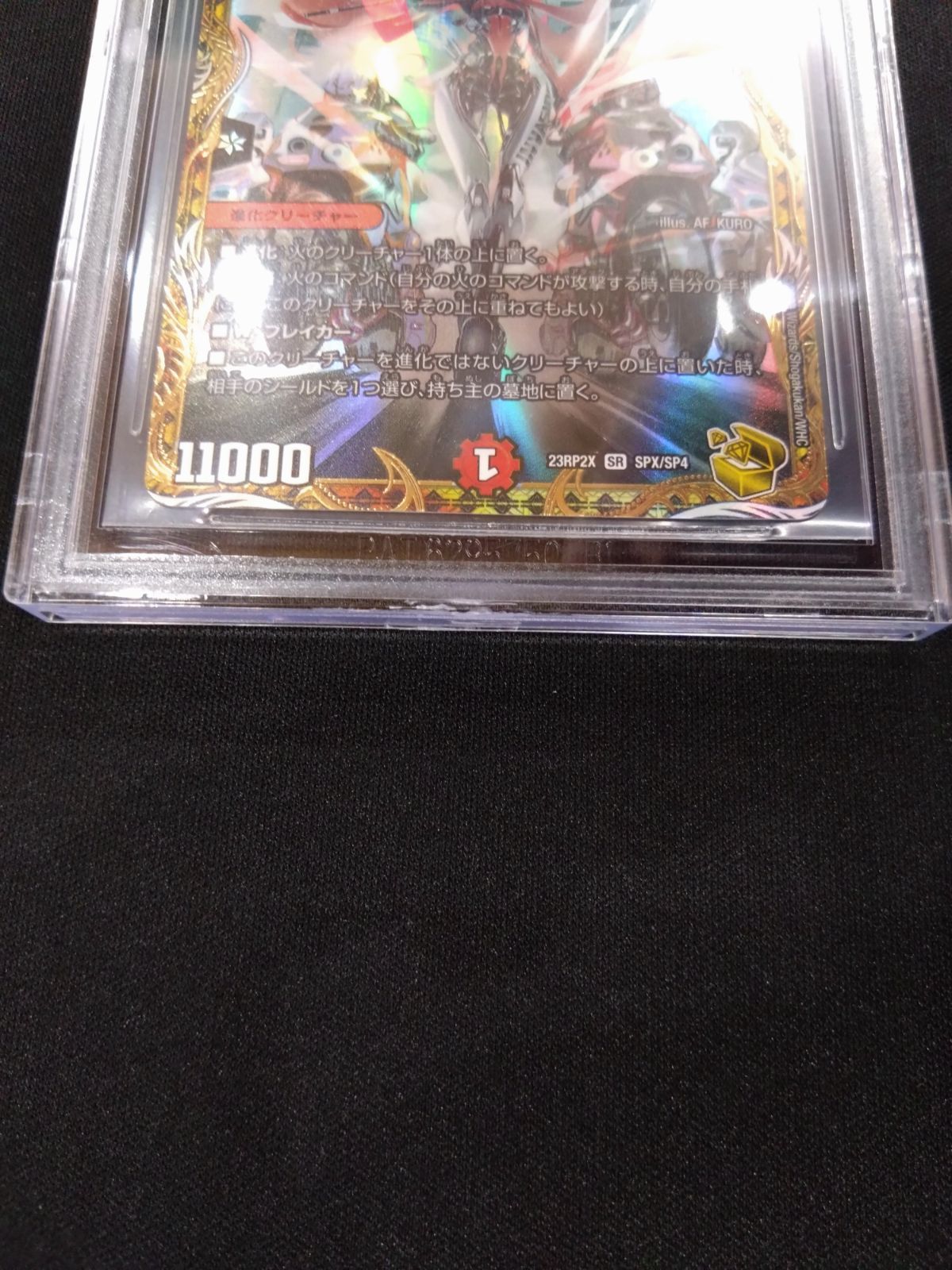 デュエマ 熱き侵略レッドゾーンZ 金トレジャー BGS10 鑑定済み品