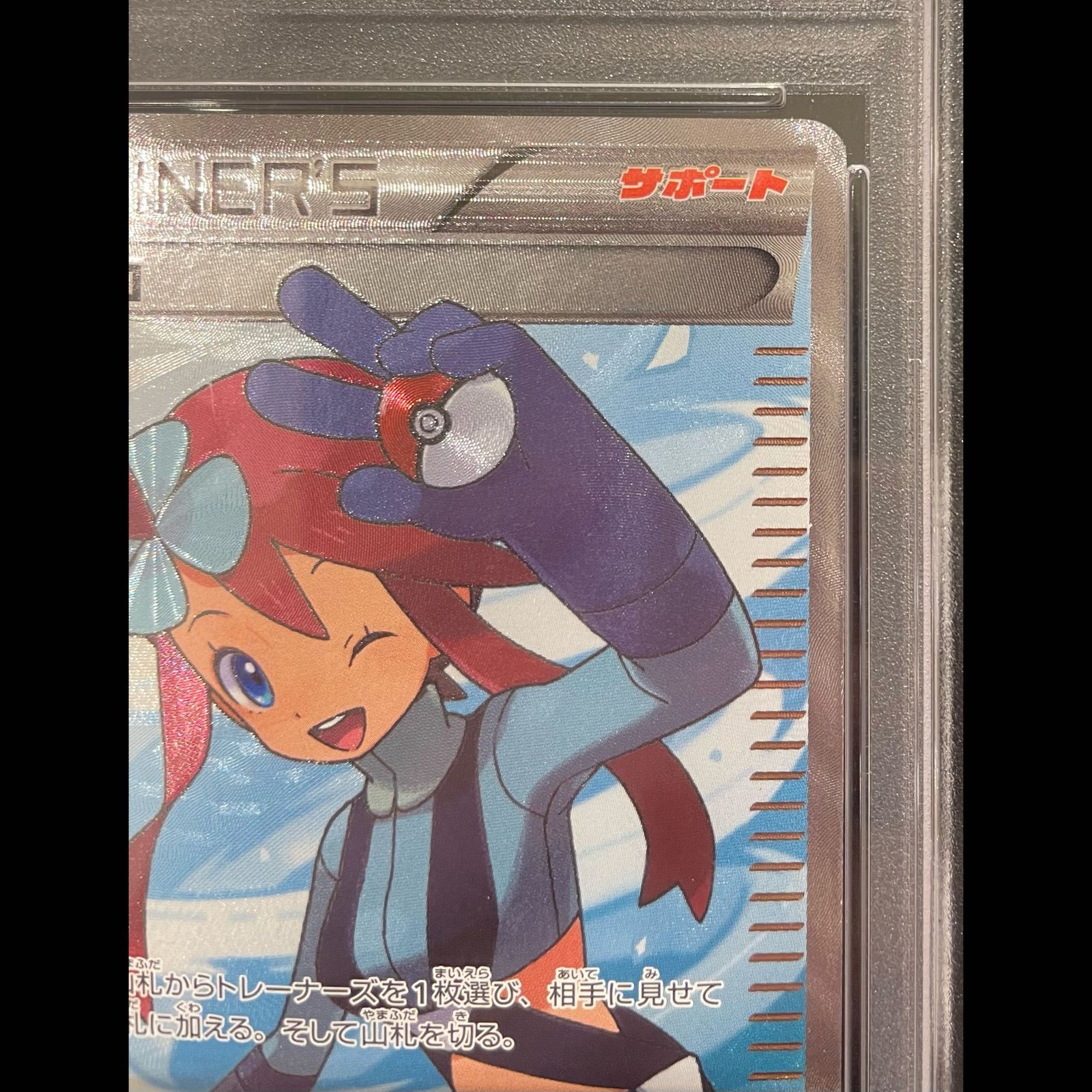 PSA10】フウロ SR 076/070 1枚 - メルカリ