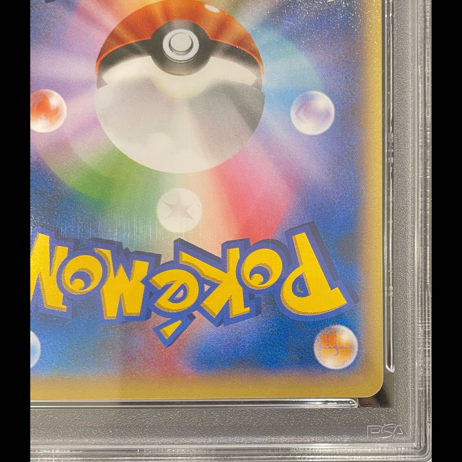 PSA10】フウロ SR 076/070 1枚 - メルカリ