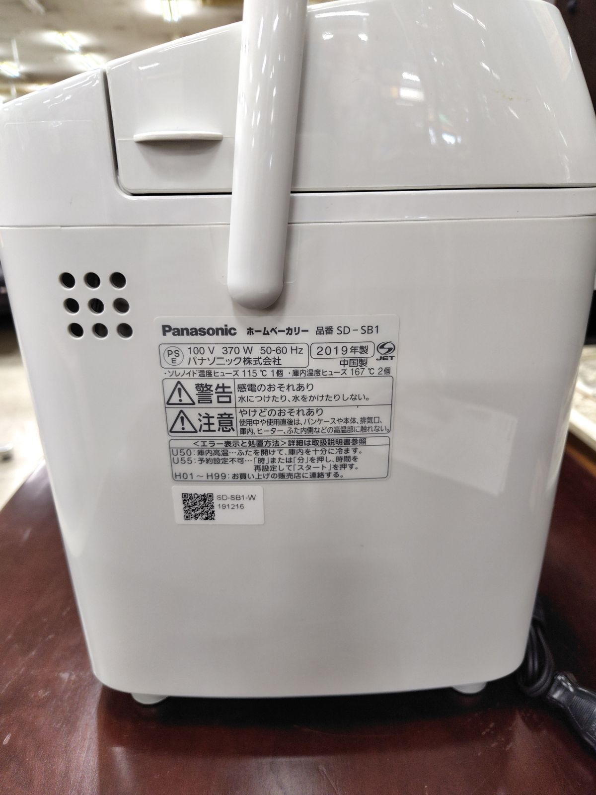 Panasonic(パナソニック) ホームベーカリー 1斤タイプ 20オート