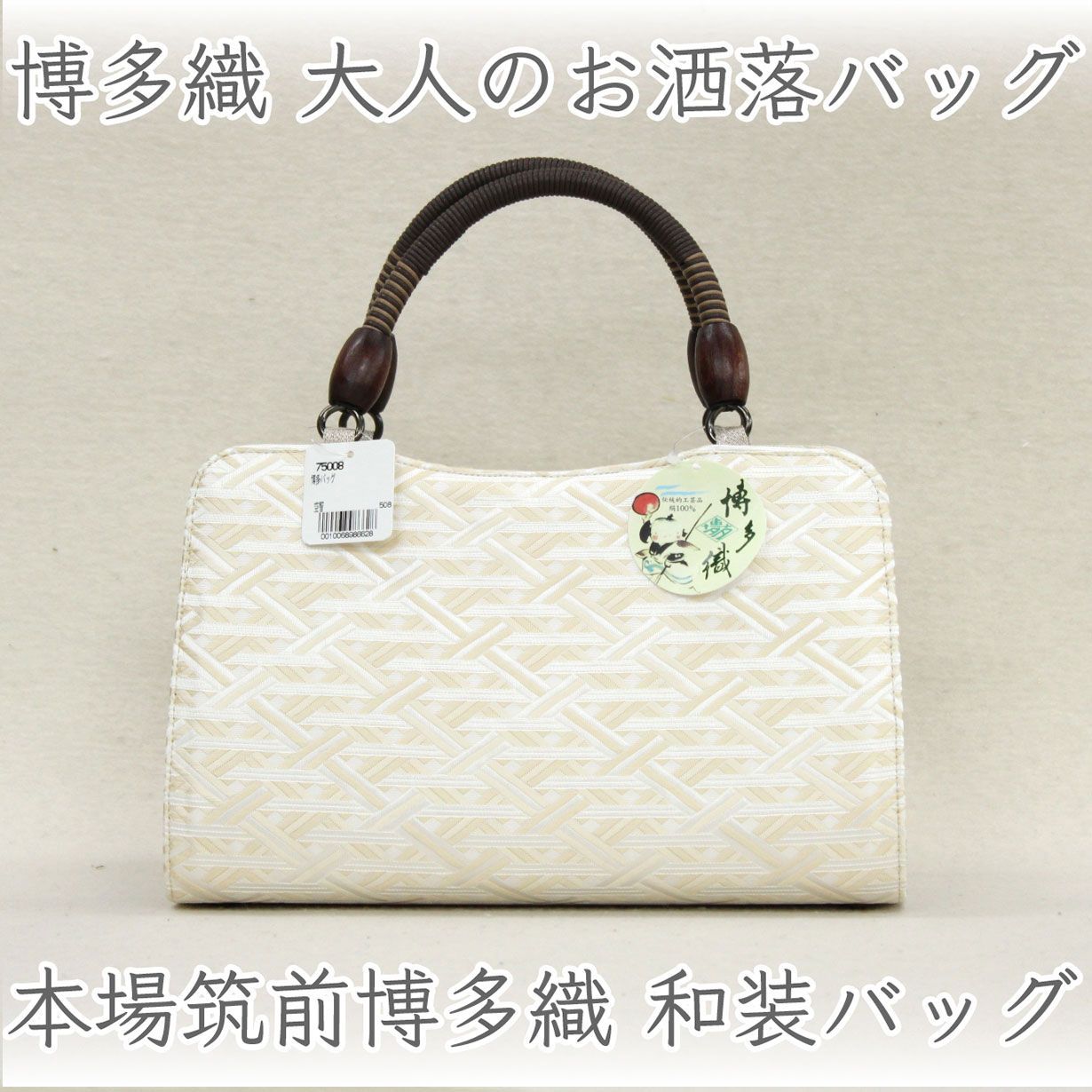 sa3453 華三彩 本場筑前博多織 正絹 お洒落バッグ 木製ハンドル 和装バッグ 日本製 新品