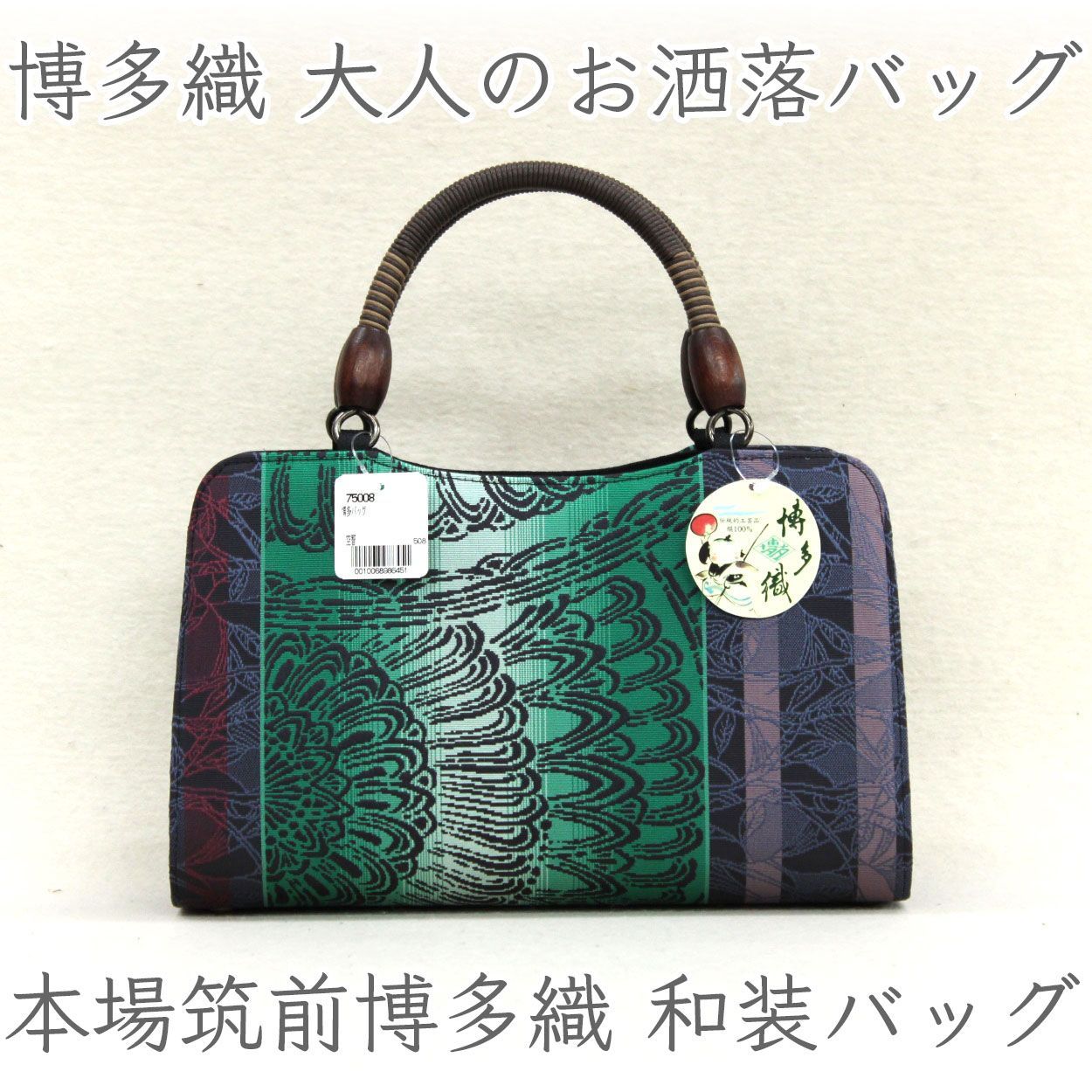 sa3450 華三彩 本場筑前博多織 正絹 お洒落バッグ 木製ハンドル 和装バッグ 日本製 新品