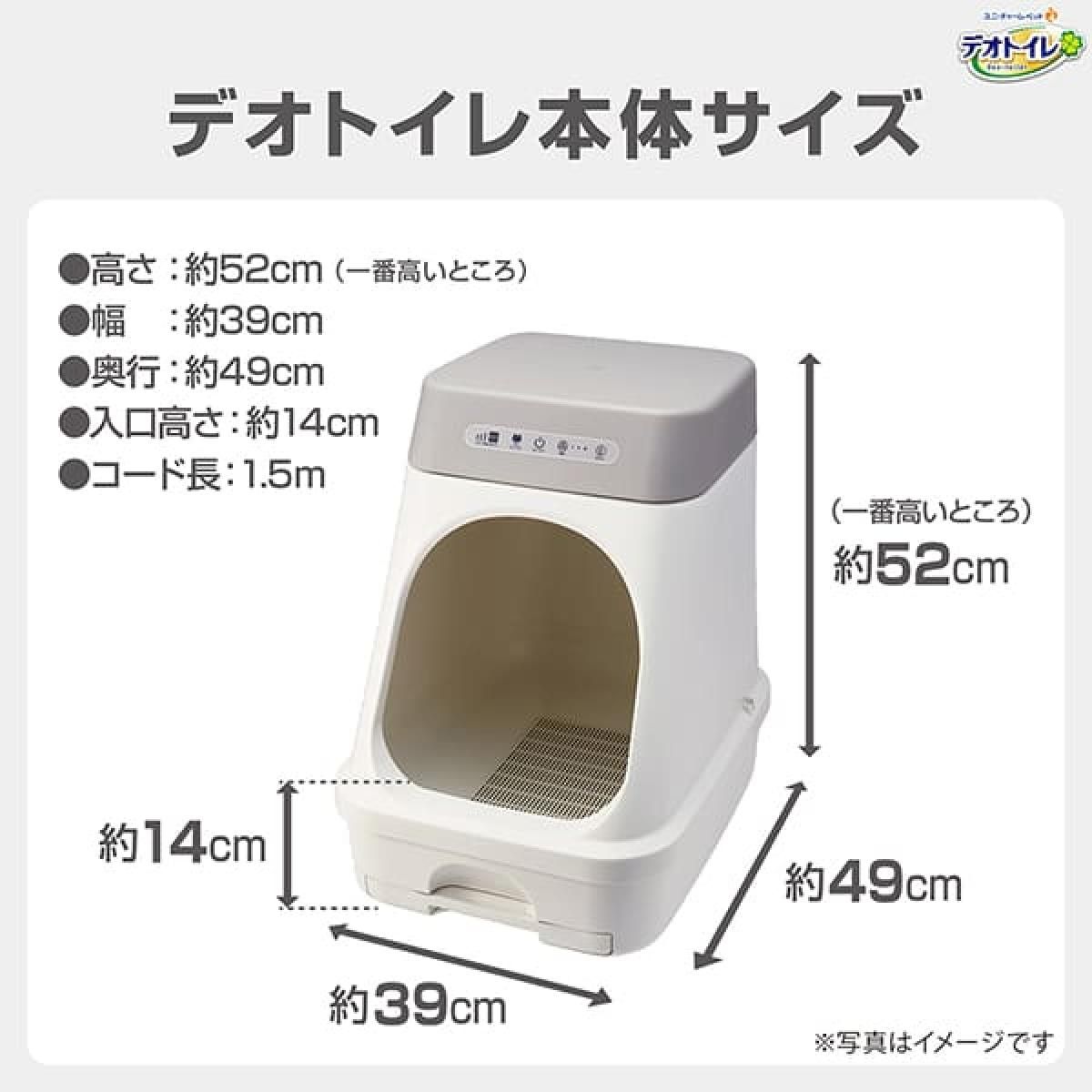 在庫有・即納】 【2F】 ユニ・チャーム デオトイレ 脱臭ファン+本体
