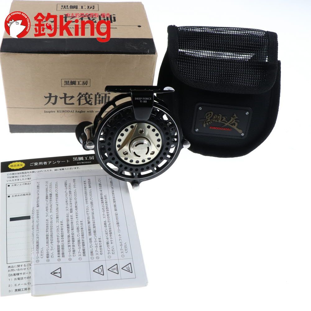 中古/美品】 黒鯛工房 カセ筏師 ディープ フォース V 80-BG 右専用