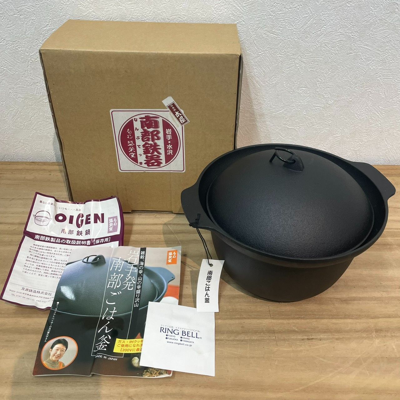 【成】未使用品!! 盛榮堂 南部鉄器 南部ごはん釜 三合炊き 岩手 鉄鍋 IH対応可能 【6240YO】F19