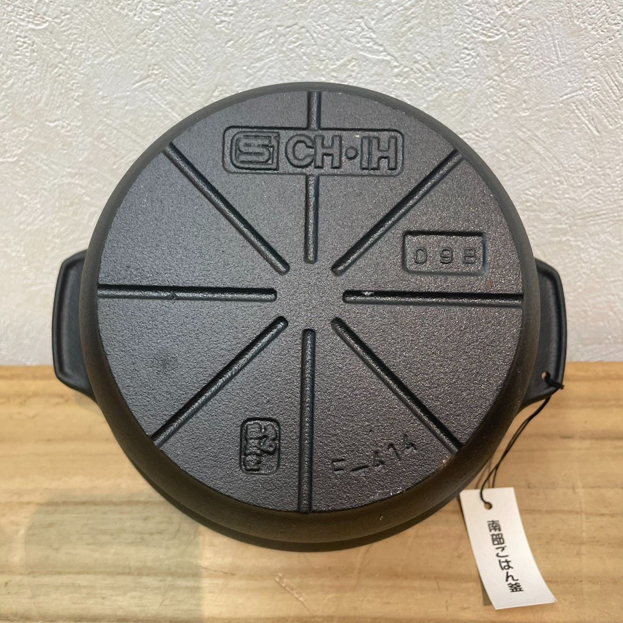 【成】未使用品!! 盛榮堂 南部鉄器 南部ごはん釜 三合炊き 岩手 鉄鍋 IH対応可能 【6240YO】F19 【成】未使用品!! 盛榮堂 南部鉄器 南部ごはん釜 三合炊き 岩手 鉄鍋 IH対応可能 【6240YO】F19
