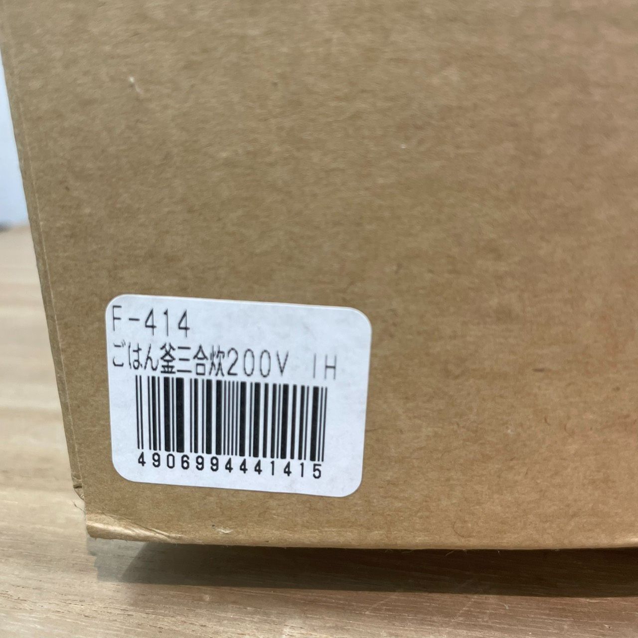 【成】未使用品!! 盛榮堂 南部鉄器 南部ごはん釜 三合炊き 岩手 鉄鍋 IH対応可能 【6240YO】F19 【成】未使用品!! 盛榮堂 南部鉄器 南部ごはん釜 三合炊き 岩手 鉄鍋 IH対応可能 【6240YO】F19