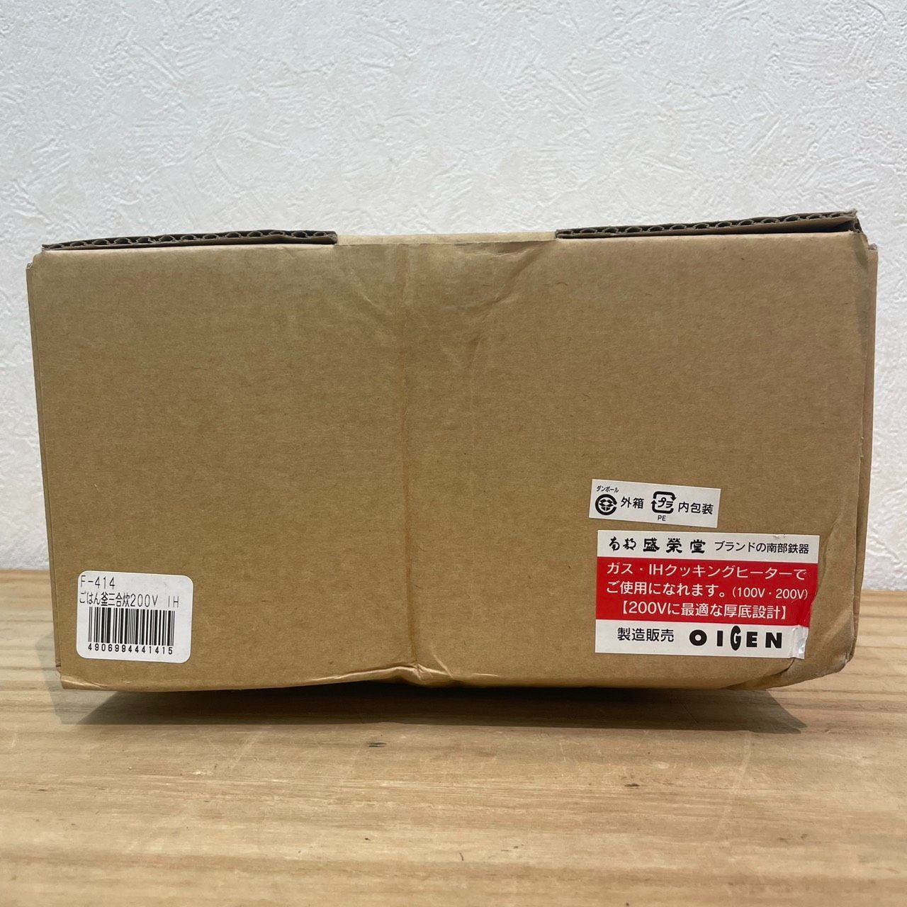 【成】未使用品!! 盛榮堂 南部鉄器 南部ごはん釜 三合炊き 岩手 鉄鍋 IH対応可能 【6240YO】F19 【成】未使用品!! 盛榮堂 南部鉄器 南部ごはん釜 三合炊き 岩手 鉄鍋 IH対応可能 【6240YO】F19