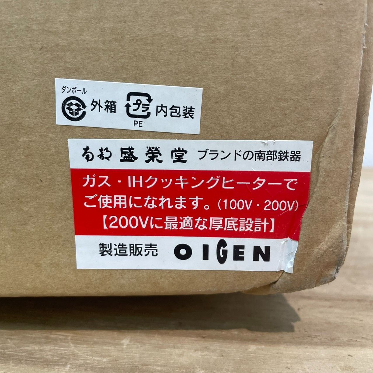【成】未使用品!! 盛榮堂 南部鉄器 南部ごはん釜 三合炊き 岩手 鉄鍋 IH対応可能 【6240YO】F19 【成】未使用品!! 盛榮堂 南部鉄器 南部ごはん釜 三合炊き 岩手 鉄鍋 IH対応可能 【6240YO】F19